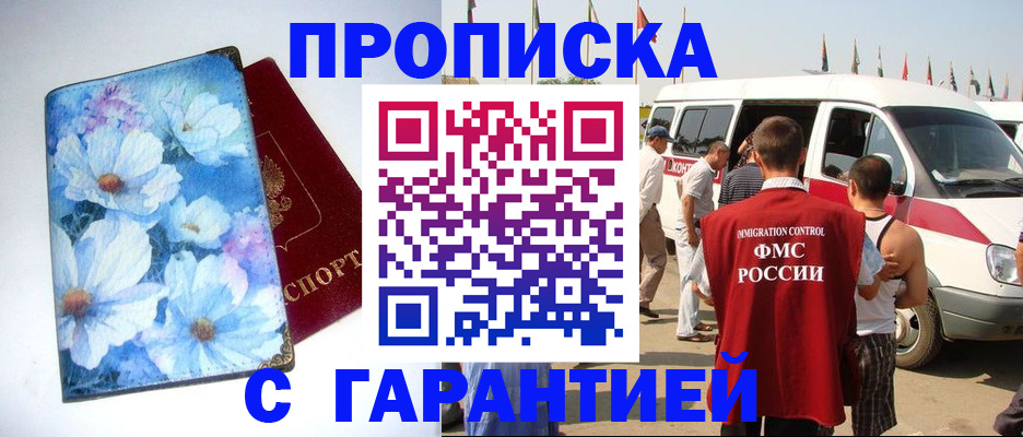 временная регистрация адрес в Вологде