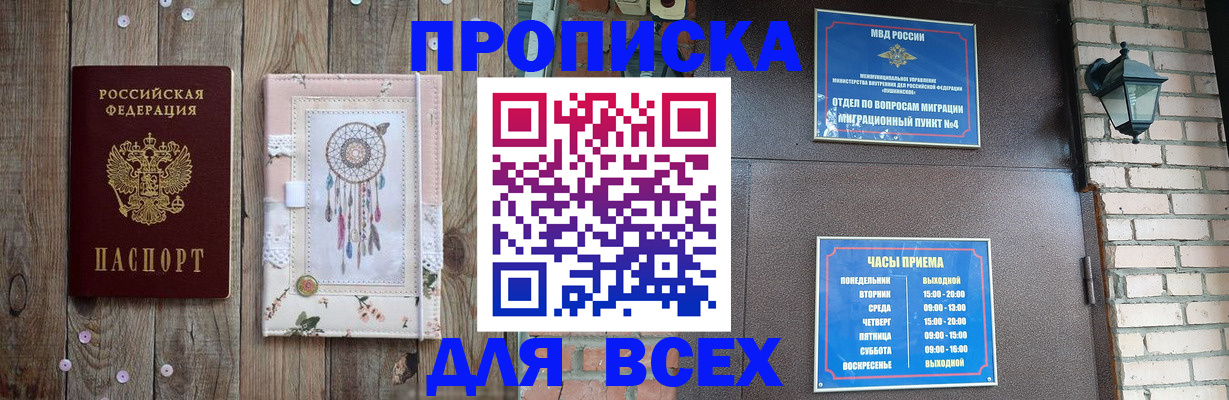 временная регистрация в Вологде
