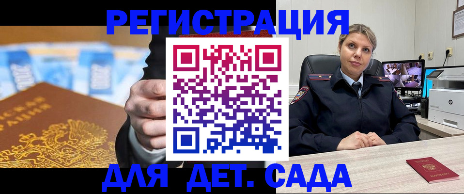 прописка паспорт в Вологде