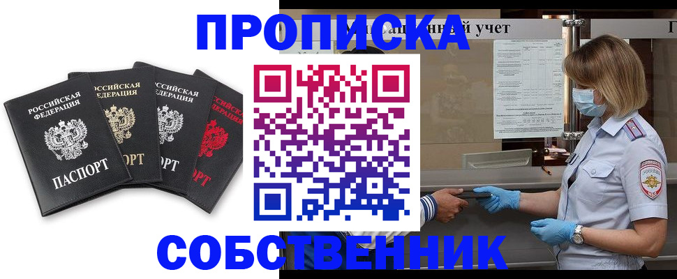 пропишу в квартире в Вологде